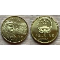 Китай, 5 юань 2006 г. "Всемирное наследие ЮНЕСКО - Пещеры Лунмэнь"