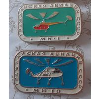 Значки авиация СССР.вертолет.