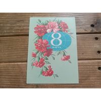 С РУБЛЯ! Красивая открытка из СССР, чистая. Распродажа коллекции.