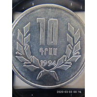 Армения 10 драм 1994г. Состояние аU.