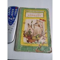 Доктор Айболит. /69