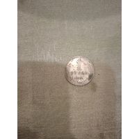 1 рубль СССР