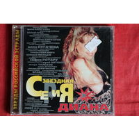 Диана - Звездная Серия (2000, CD)