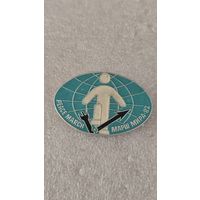 Значек знак Марш Мира 1982,200 лотов с 1 рубля!!!