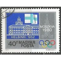Венгрия. Олимпийские города. Хельсинки. 1979г. Mi#3355.