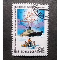 Марка СССР 1988 год Экспедиция на атомном ледоколе "Сибирь"