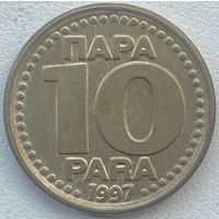 Югославия 10 пара 1997 г.