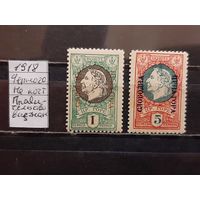 ЧЕРНОГОРИЯ 1918г. НАДП. Чист*