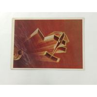 Открытка Космос 1982 год