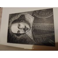 Вильям Шекспир
