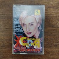 Татьяна Овсиенко "Лучшие песни"