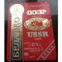 Этикетка водка СССР люкс Брест