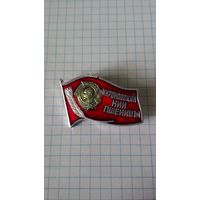 Ордена Ленина Мироновский НИИ пшеницы. Украинская ССР.