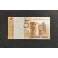 5 рублей 2019 года серия ТР (UNC)