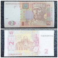 2 гривны Украина 2013 г.
