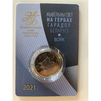Беларусь 2 рубля 2021 Волк Животный мир на гербах городов Беларуси UNC