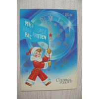 Квавадзе Е., С Новым годом! 1988, 1989, чистая.