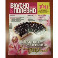 Вкусно и полезно.