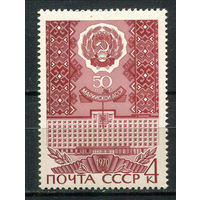 СССР - 1970 - 50-летие Марийской АССР - [Mi. 3808] - полная серия - 1 марка. MNH.  (LOT HA43)-T3P13