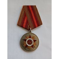 70 лет