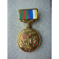 Знак юбилейный. Кяхтинский район 100 лет. 1923-2023. Герб геральдика. Республика Бурятия. Латунь.