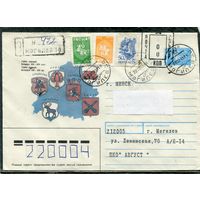 Беларусь. ХМК. Конверт п.п. Заказное. Смешанная маркировка. Штемпель переоценки. Провизорий. Гашение Могилев 1993
