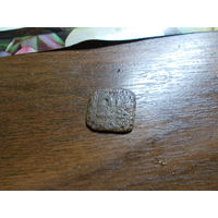 Монета 2/2-1.5 цента