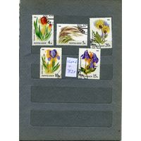 СССР, 1986,  ЦВЕТЫ   сер 5м