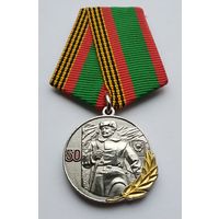 50 лет событиям на острове Даманский 1969-2019. МОФ КОМАНДАРМ.