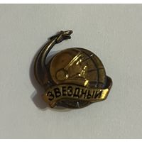 Значок Звездный Гагарин