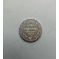10 копеек 1902 года