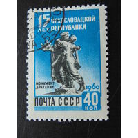 СССР 1960 г.