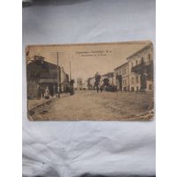 Почтовая карточка 1917г. Бердичев.махновская улица.