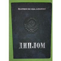 Диплом двуязычный минский медицинский институт 1934 39 (А40)