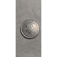 Бахрейн 50 филс 2010