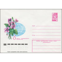 Художественный маркированный конверт СССР N 13078 (18.09.1978) 8 Марта