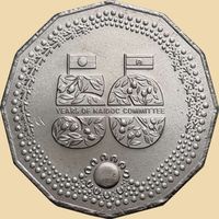 Австралия 50 центов, 2024 50 лет Национальному комитету по празднованию Дня аборигенов и островитян UNC