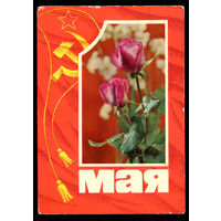 1 мая. Худ. Б. Пармеев. 1972