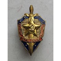 Почетный сотрудник КГБ СССР