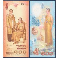 Таиланд, 100 бат 2004 г, P-111 (номинация IBNS 2004, памятная - 72-й день рождения королевы Сирикит, без буклета), UNC-