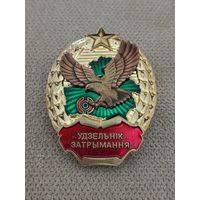 Участник задержания