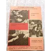 Плакат СССР по Гражданской обороне\8д