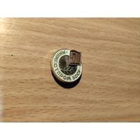 Значки с 0.50 коп.
