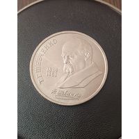 1 рубль СССР. 175 лет со дня рождения Т. Г. Шевченко. 1989 год