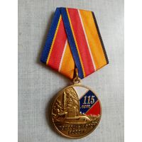 Медаль. 115 лет Подводному флоту России.