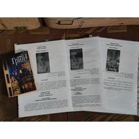 Саймон Грина - Агенты Света и Тьмы, Темное сердце Лондона, Плач соловья, Колдовство в большом городе (Дурной глаз).  Серия: Хок и Фишер. Злые чары синей луны