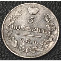 5 копеек 1816 года. Сохран. СПБ/МФ  Биткин: 265