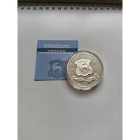 20 рублей 2005 Волковыск