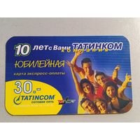 Телефонная карта.