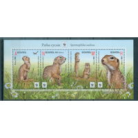 2015. 1079-1082. Марки с логотипом WWF. Крапчатый суслик **